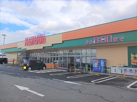 スーパー　カンブン原中店（スーパー）まで1100m