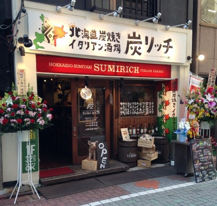 飲食店　炭リッチ 大門店（飲食店）まで313m