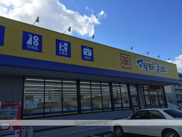 その他　マツモトキヨシ（その他）まで618m