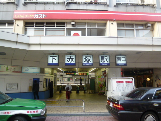 その他　下赤塚駅(東武 東上本線)（その他）まで156m