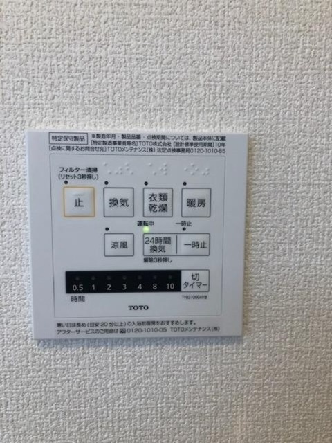 その他設備