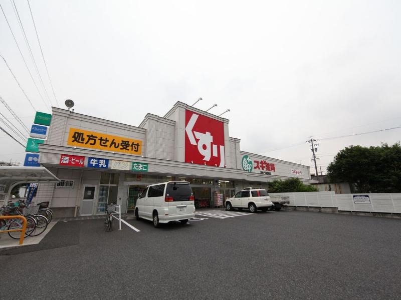 ドラックストア　スギ薬局 笠寺店（ドラッグストア）まで1073m