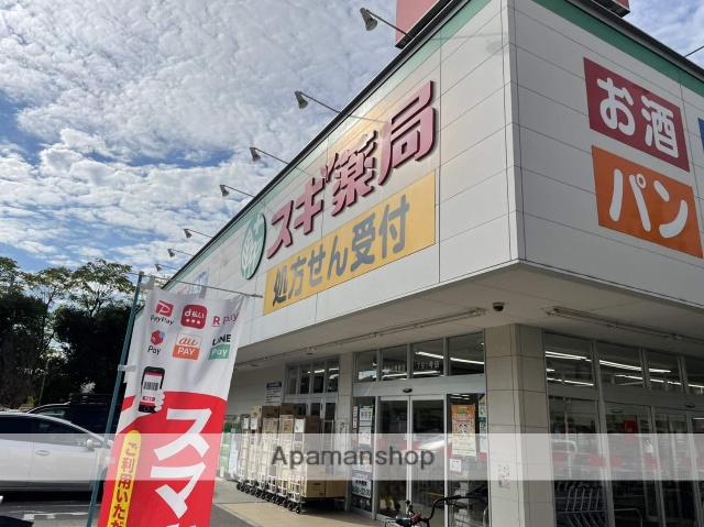 ドラックストア　スギ薬局小曽根店（ドラッグストア）まで2104m