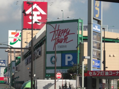 その他　天満屋ハピータウンポートプラザ店（その他）まで437m