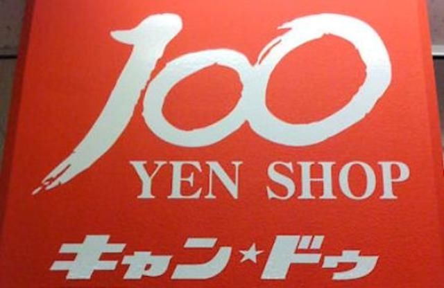 その他　Can★Do東尾久店（その他）まで423m