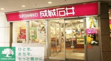スーパー　成城石井オペラシティ店（スーパー）まで220m