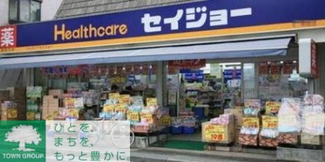 ドラックストア　くすりセイジョー（ドラッグストア）まで470m