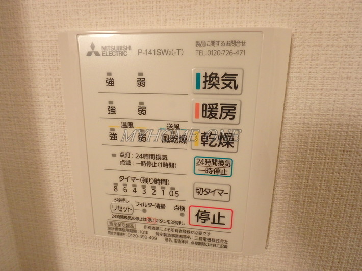 その他設備　バス乾燥