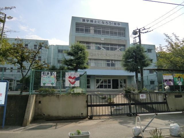 中学校　栄中学校（中学校）まで1300m