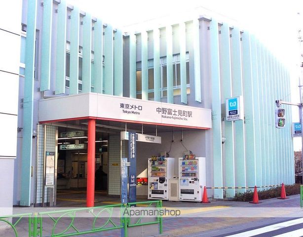 その他　中野富士見町駅（その他）まで640m