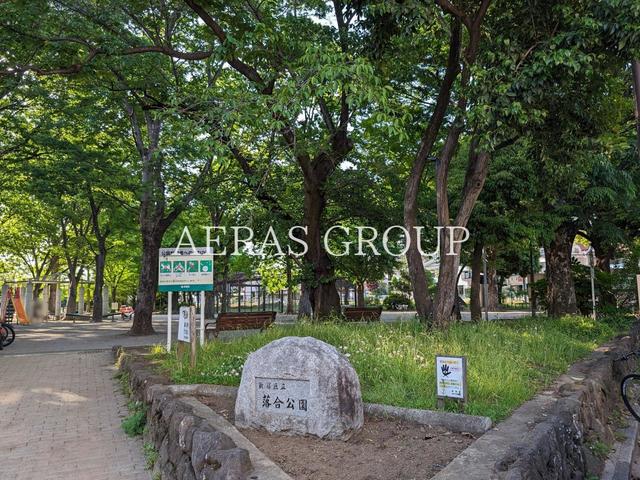 公園　新宿区立落合公園（公園）まで441m