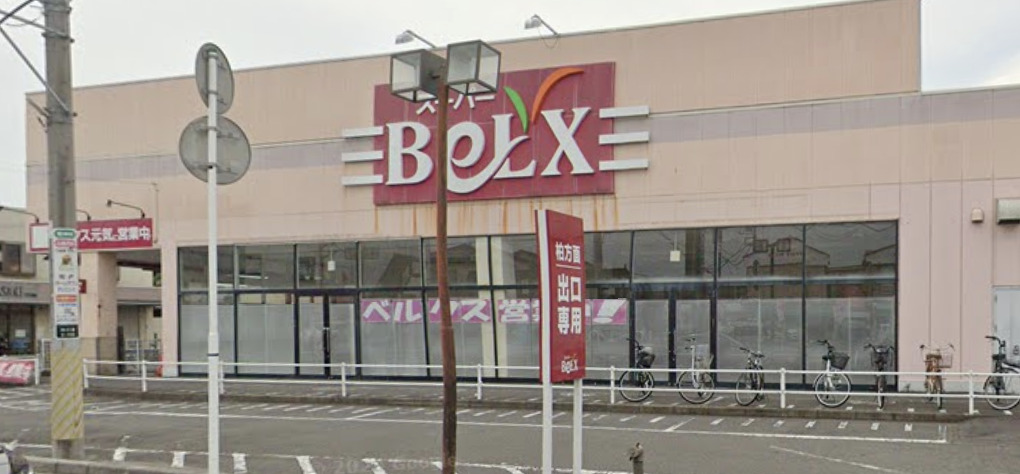スーパー　BeLX(ベルクス) 南柏店（スーパー）まで467m