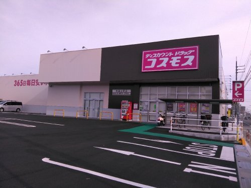ドラックストア　コスモス太田上町店（ドラッグストア）まで299m
