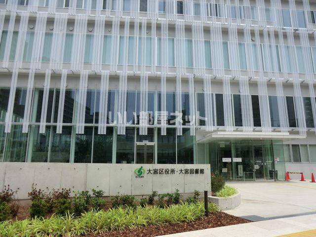 役所　さいたま市大宮区役所（役所）まで753m