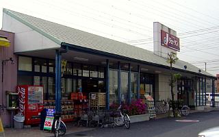 スーパー　ディスカウントストア ジェーソン 足立谷在家店（スーパー）まで393m