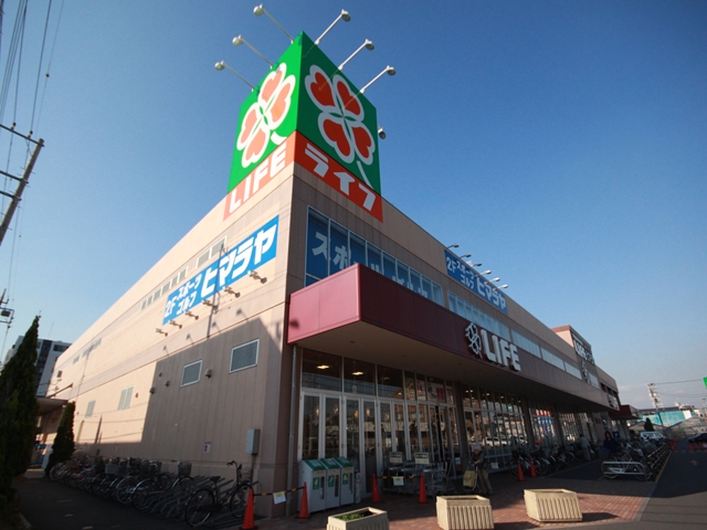スーパー　ライフ 西新井店（スーパー）まで541m