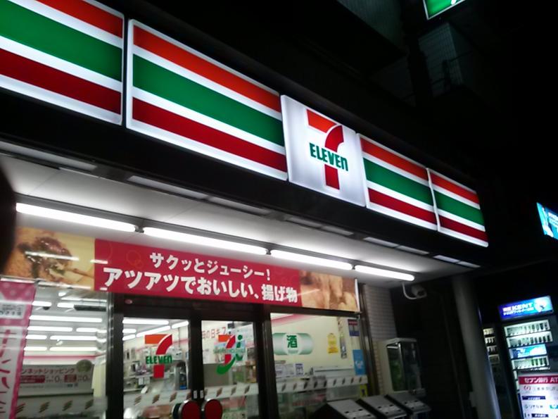 コンビニ　セブンイレブン 足立西新井5丁目店（コンビニ）まで425m