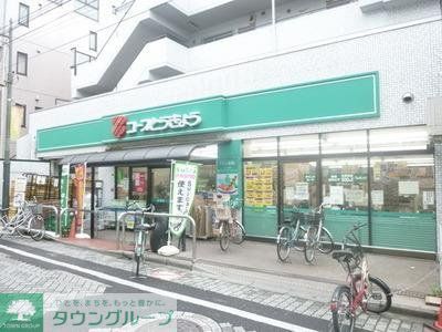 スーパー　コープとうきょう（スーパー）まで118m