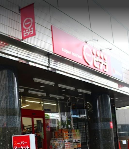 スーパー　miniピアゴ南池袋1丁目店（スーパー）まで542m
