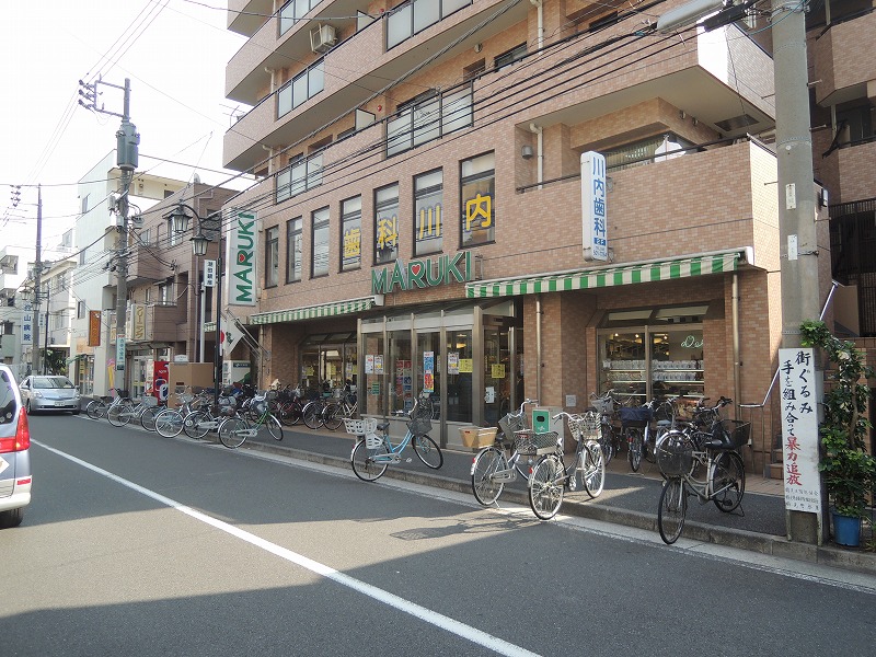 スーパー　まるき潮田店（スーパー）まで141m