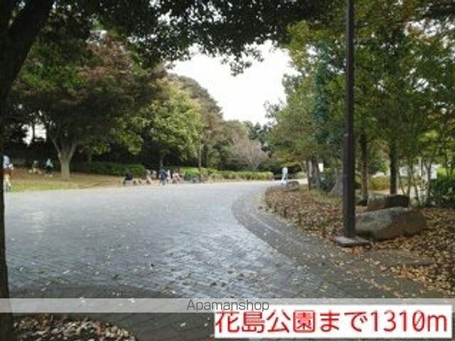 公園　花島公園（公園）まで1310m