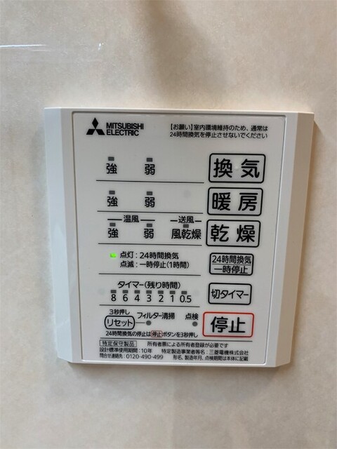 バス・シャワールーム　浴室乾燥機