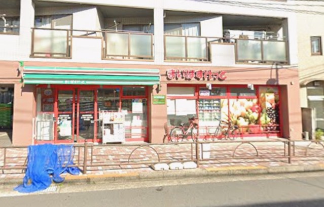 スーパー　まいばすけっと豊島園駅北店（スーパー）まで80m
