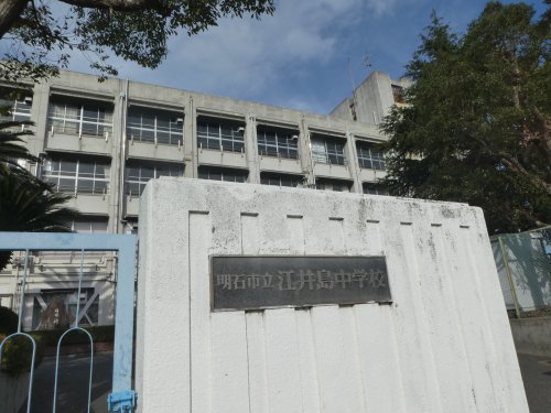 中学校　明石市立江井島中学校（中学校）まで805m