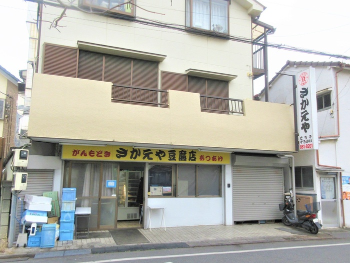 スーパー　さかえや豆腐店（スーパー）まで350m