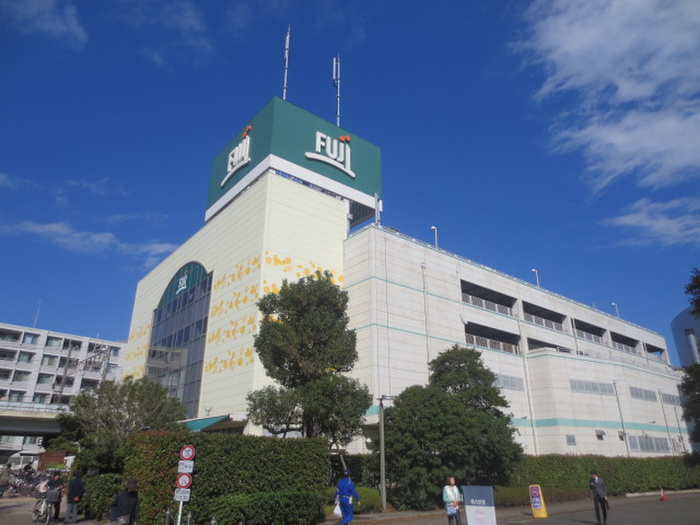 スーパー　フジスーパー（スーパー）まで1120m