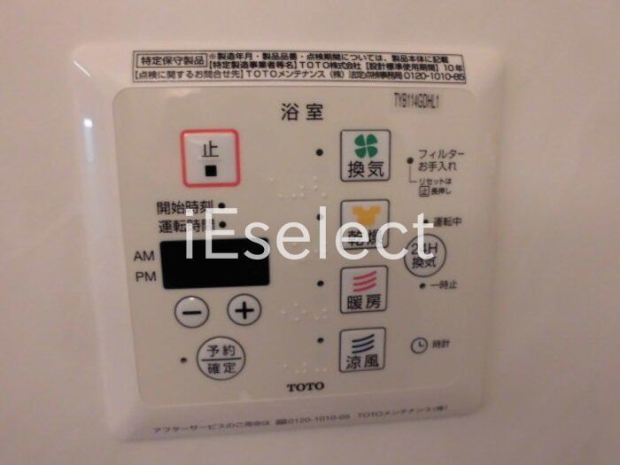 その他設備　設備