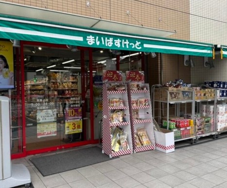 スーパー　まいばすけっと南馬込（スーパー）まで695m