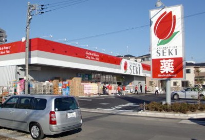 ドラックストア　ドラッグストアセキ北戸田店（ドラッグストア）まで155m