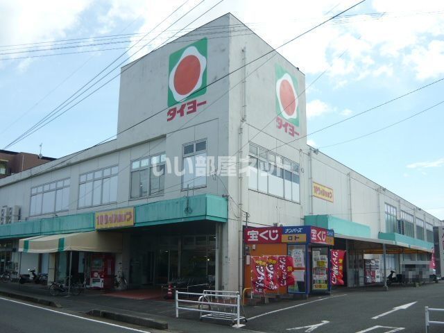 スーパー　タイヨー指宿店（スーパー）まで665m