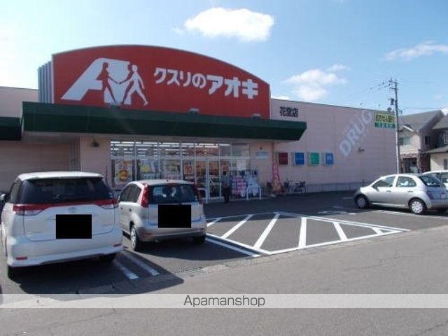 ドラックストア　クスリのアオキ　花堂店（ドラッグストア）まで320m