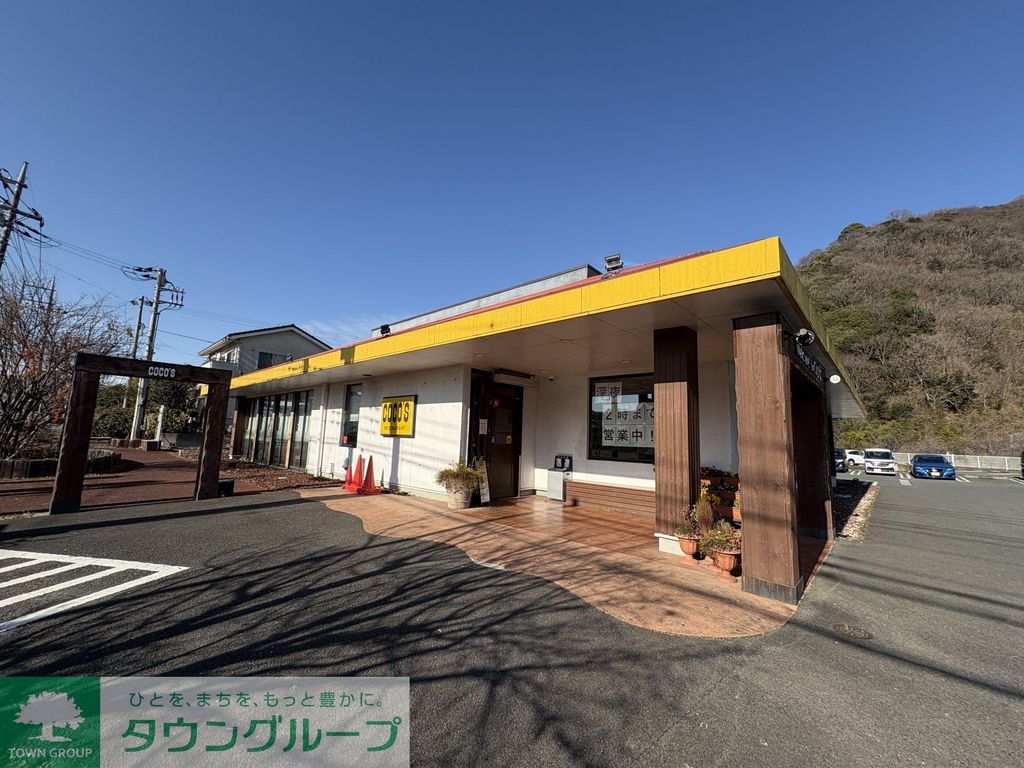 飲食店　COCO’S秦野東店（飲食店）まで1790m