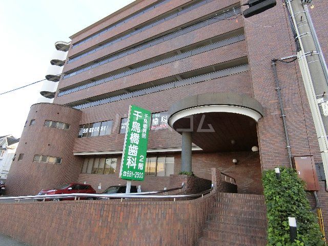 病院　千鳥橋歯科診療所（病院）まで117m