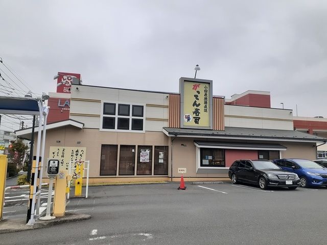 飲食店　がってん寿司（飲食店）まで380m