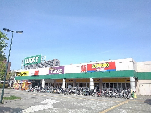 スーパー　ラッキー星置店（スーパー）まで650m