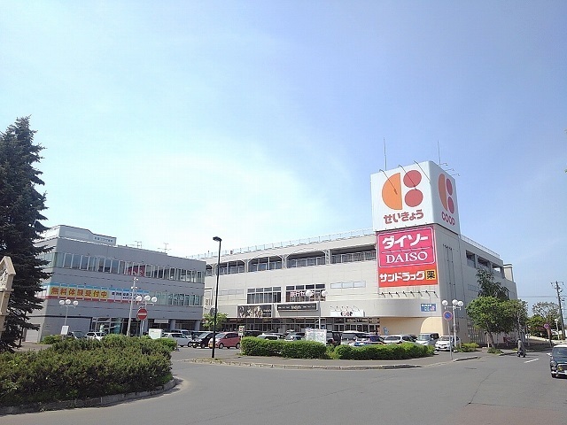 スーパー　コープ星置店（スーパー）まで550m