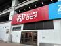 スーパー　ロピア（スーパー）まで600m