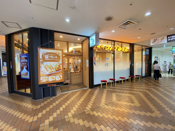 飲食店　コメダ珈琲店 東陽町イースト21店（飲食店）まで425m