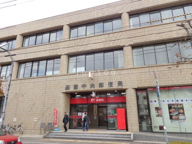 郵便局　函館中央郵便局（郵便局）まで422m