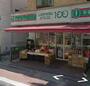 スーパー　ローソンストア100 高井戸西店（スーパー）まで308m