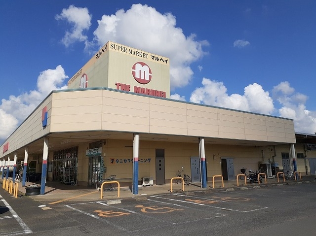 スーパー　マルヘイ小見川店食品館（スーパー）まで900m
