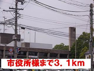 役所　市役所様（役所）まで3100m