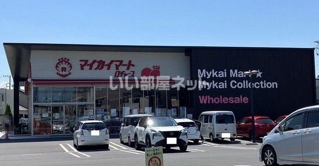 スーパー　マイカイマート上尾店（スーパー）まで726m