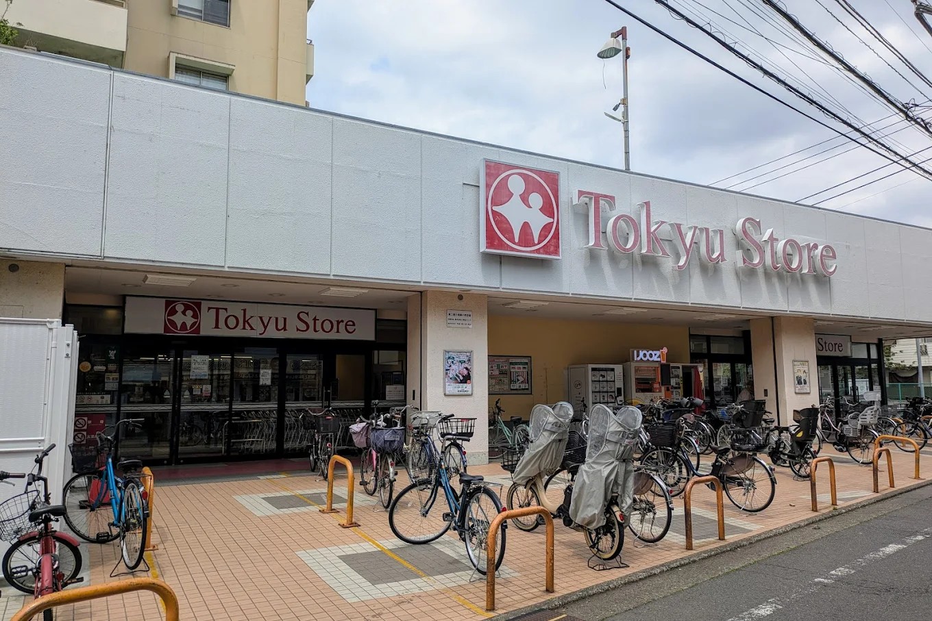 スーパー　東急ストア東長崎店（スーパー）まで580m