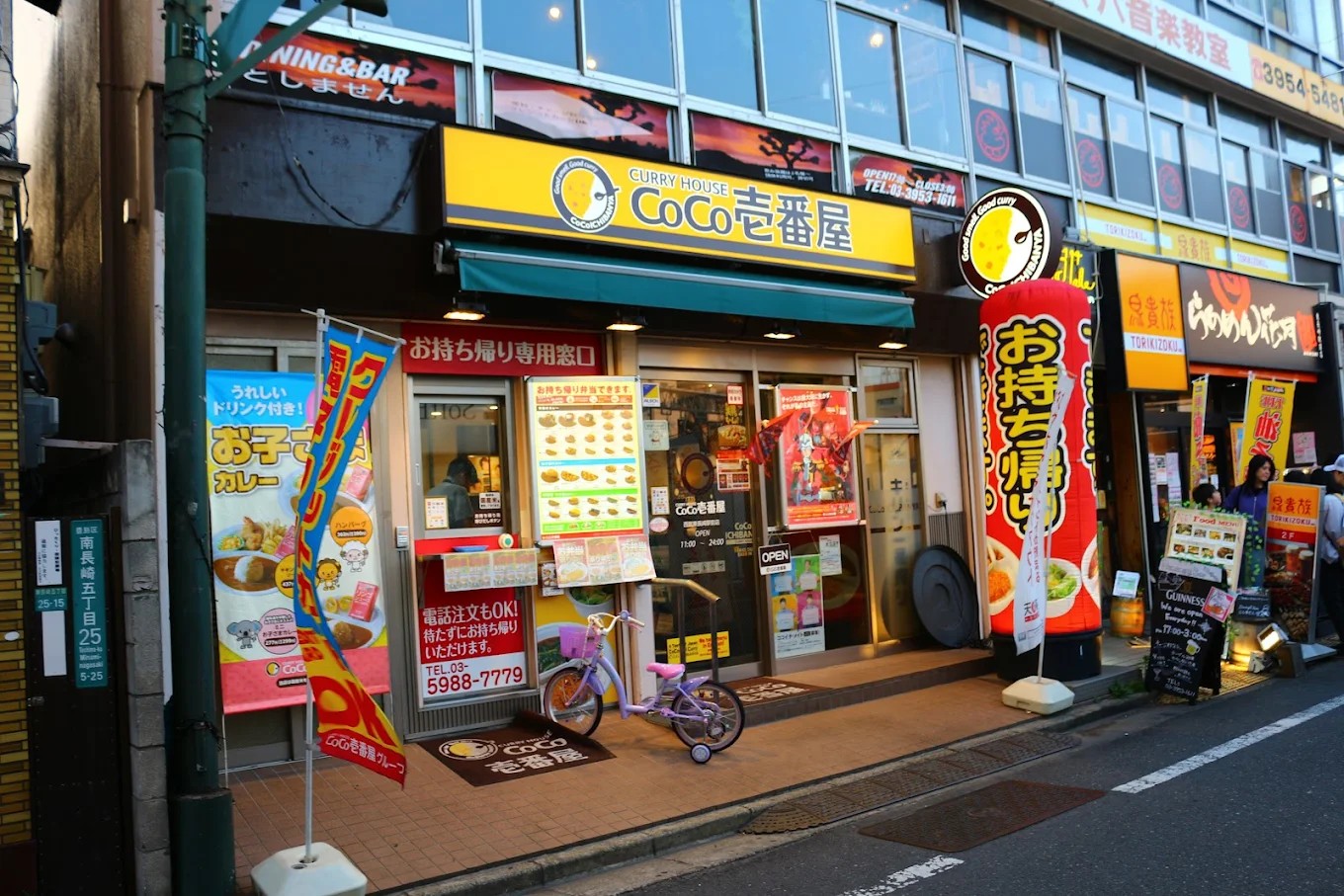 飲食店　CoCo壱番屋西武東長崎駅前店（飲食店）まで605m