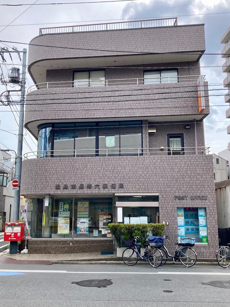 郵便局　豊島南長崎六郵便局（郵便局）まで178m